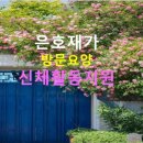 삼천포재가복지센터 이미지