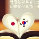 문화와 함께하는 여행 일본어 이미지