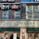 안경진정성 서판교점 이미지