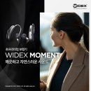 와이덱스보청기 이미지