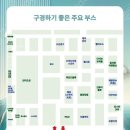 스쿠버/프리다이버 필독! 2025 스포엑스 첫날 꿀팁&amp; 이벤트 할인정보 후기