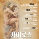 카이로스 길드 / 프레이야06 서버 / 안남시장박성배 포스터 공모전 참여 이미지