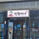 권할머니흑염소 이미지