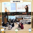 2024년 화성동탄 청소년문화의집 활동의 마무리,연말평가회에 가다!