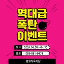 경상북도 영천시 봉회식육식당 봉식이짜글이 경산 본점, 주차, 리뷰, 영업시간