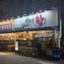 사나이창 이미지