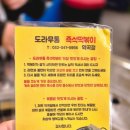 부일로763번길 | [부천/역곡] 역곡역 맛집 추천, 떡볶이 맛집 내돈내산 솔직후기 *도라무통 즉석떡볶이 역곡점*