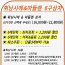 도리스파티세리금호점 이미지