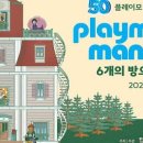 뉴스뮤지엄 연희점
