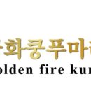 금화쿵푸 - 영등포구 국회대로 780 | 금화쿵푸