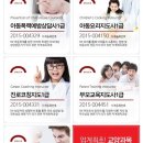 [1급과정] 부모교육지도사 1급 네이버블로그