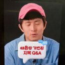 대환장 기안장 기안84 BTS 진 시즌2 함께 하고 싶은 멤버?