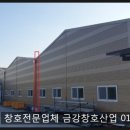 금강창호 이미지