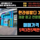 시립배곧한라3차어린이집 | 배곧신도시 한라비발디3차 채광좋고 전망 좋은 가격까지 착한 저층 매물 정보