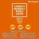 선플라워태양광발전소 이미지