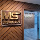 명성세무회계 이미지
