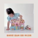 이제이푸드 | 5세 여자아이 생일선물 추천, 토이트론 달님이 띵동 푸드코트