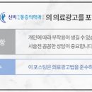 신비마취통증의학과의원 이미지