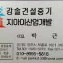 경기건설중기 이미지