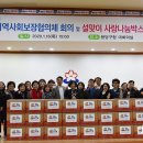 분당구지역사회보장협의체