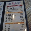 남천숯불화로구이 이미지