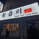 동읍리 이미지