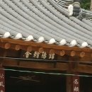 영주금양정사 이미지