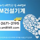 (주)에스엠건설 이미지