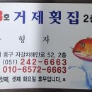 25.12.24.수~방어먹방~크리스마스이브를 산사랑산행방님들과 함께 이미지
