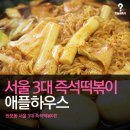애플하우스