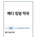 엔케이메디 이미지