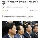 대구의원 이미지