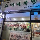 밥짱소머리국밥 이미지