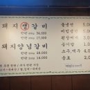 연일갈비