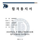 일문 한국외대 경영학과/ 경희대 국제학과 합격수기 이미지