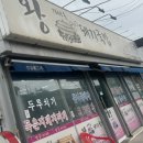 왕가마솥돼지국밥 이미지