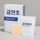 엔드퍼프 후기 이벤트 진행 당일 발송 금연보조제