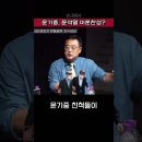 윤석열 김건희 이혼 위기? 이미지