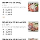 오늘도사시미 이미지