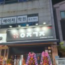 이집가자