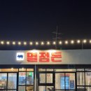 [내돈내산] 제주 고기맛집! &#39;열정돈&#39; 후기...