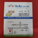 BUBU CAR CARE 이미지