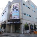 강변스파휘트니스 이미지