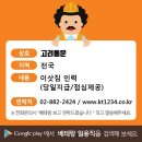 고려직업소개소 이미지