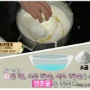 MBN 알토란 153회 추위 이기는 콩 면역 밥상 임성근 조리기능장 서리태 약두부 비법 이미지