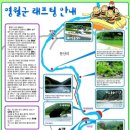 동강태용래프팅 이미지