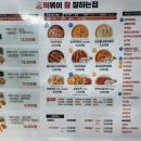 떡볶이참잘하는집떡참강릉 이미지