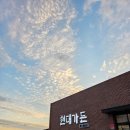 현대야채 - 성동구 성덕정15길 4-13 | 경기도 이천 데이트 맛집 한우부터 반찬까지 완벽했던 현대가든 솔직 후기