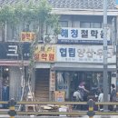 생활의 달인 양산 우산수선달인 청량리 노포 50년세월달인 위치 예약방법