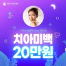 365드림치과병원 이미지